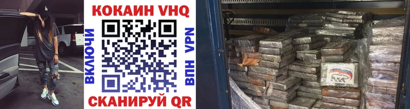 Кокаин VHQ  Теберда 