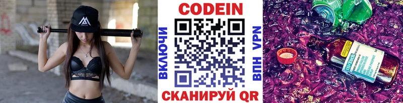 Кодеиновый сироп Lean Purple Drank  МЕГА tor  Теберда 