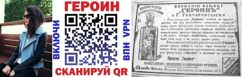 ГЕРОИН VHQ Теберда