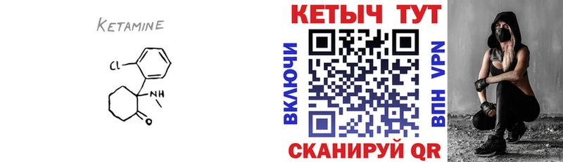 Кетамин VHQ  кракен ссылки  Теберда 