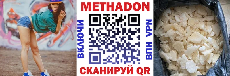 МЕТАДОН VHQ  как найти наркотики  гидра рабочий сайт  Теберда 