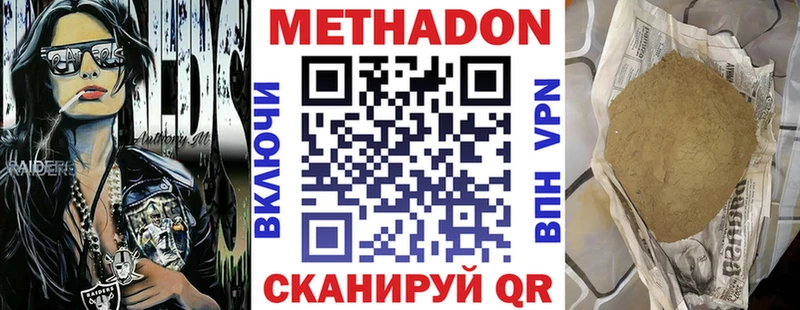 Метадон белоснежный Теберда